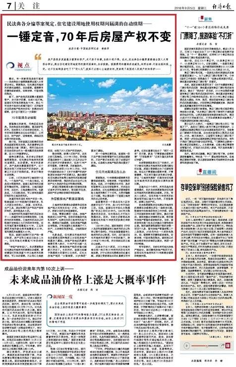 一锤定音怎么停了的,一锤定音房产