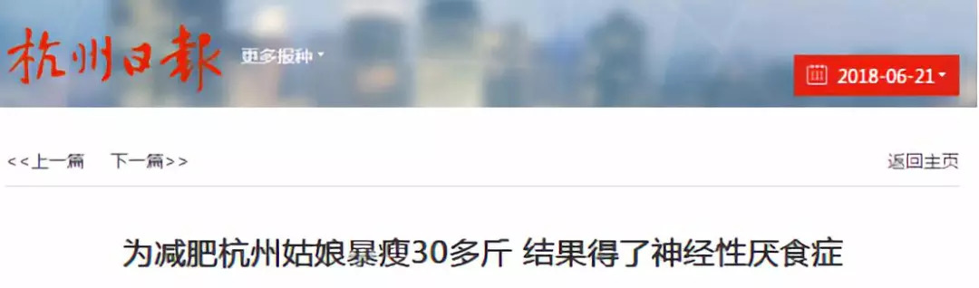 女性盲目减肥后果,被减肥毁掉的中国女性