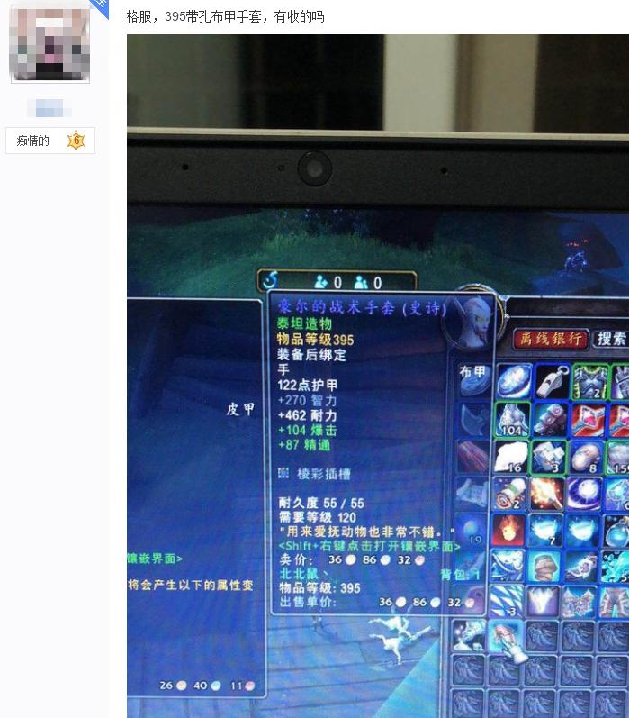 魔兽世界十个必买装备是什么,魔兽世界爆装备保底