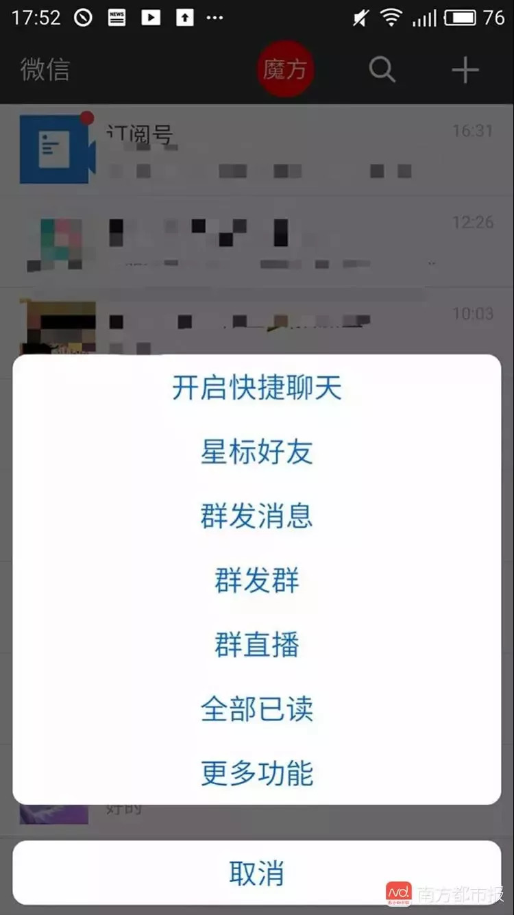 山寨版微信背后见不得人的秘密,微信山寨版怎么用