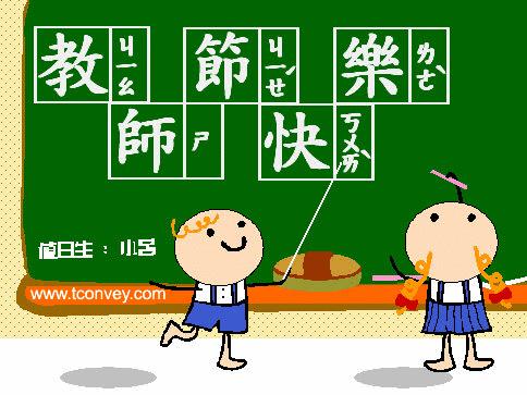 9月10日教师节送给老师的祝福语,最朴实打动人心的教师节祝福