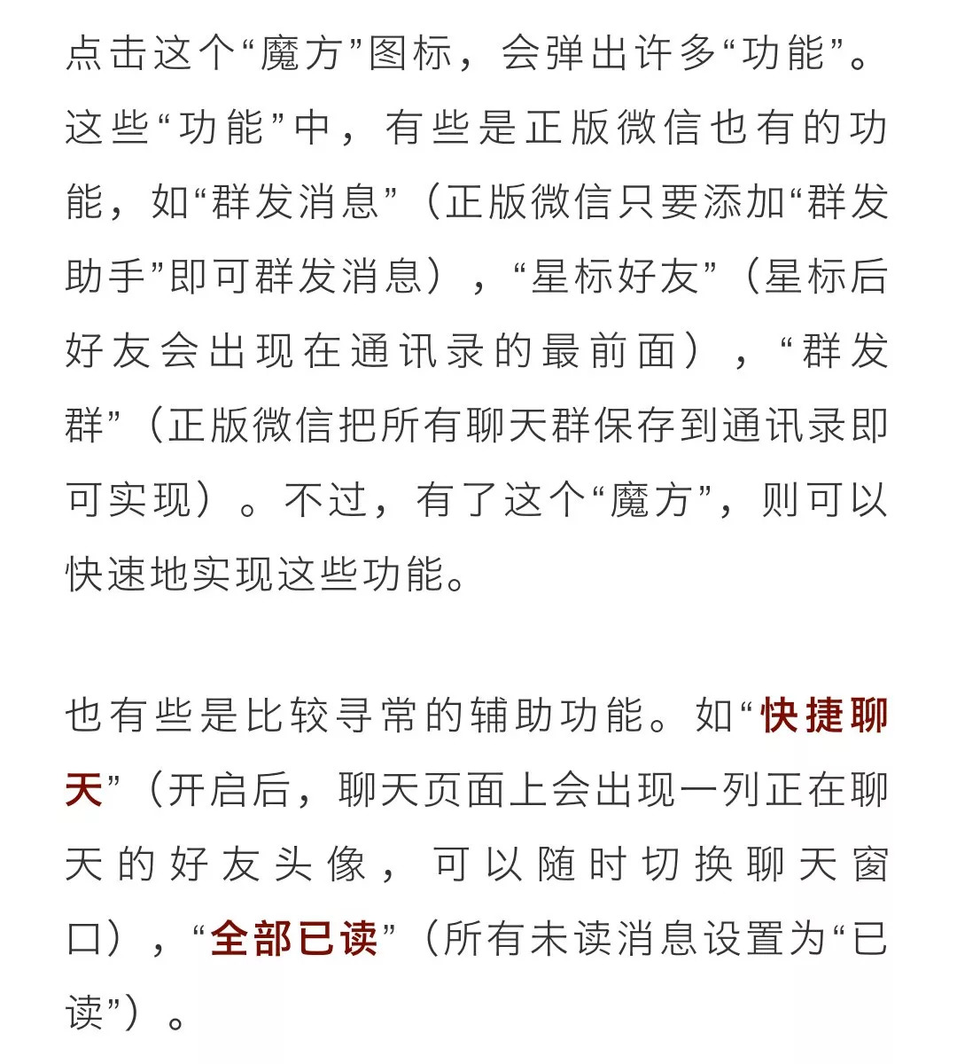 自动抢红包的软件微信专用,自动抢语音红包软件