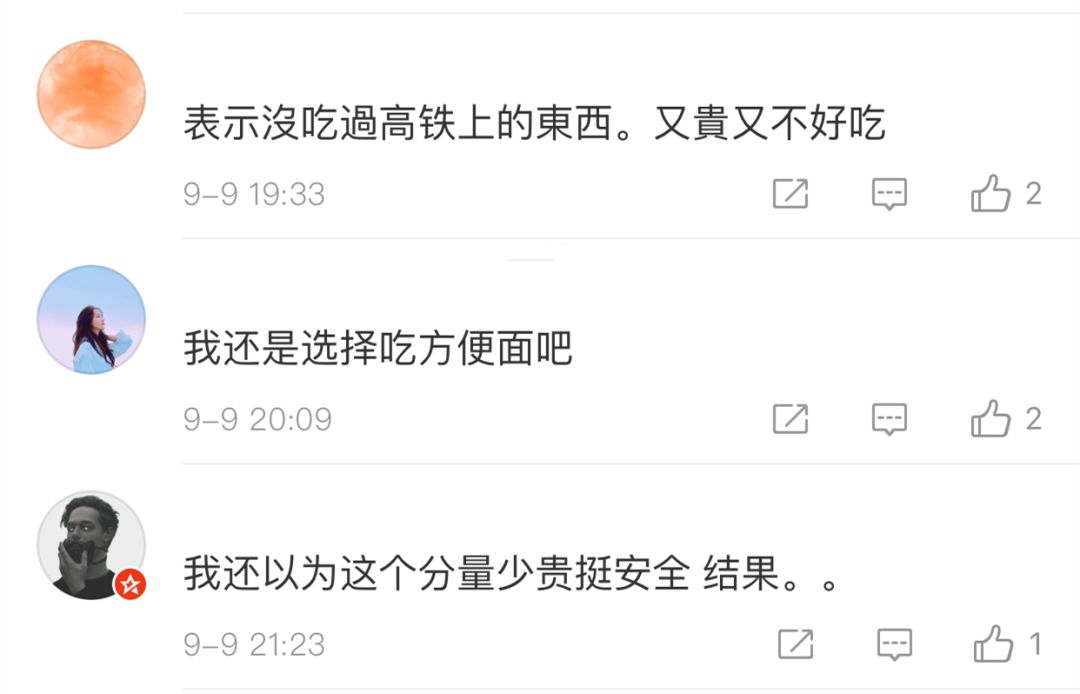 高铁上的怪事,高铁上有哪些怪事