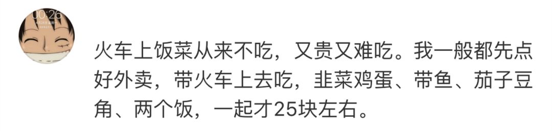 高铁上的怪事,高铁上有哪些怪事