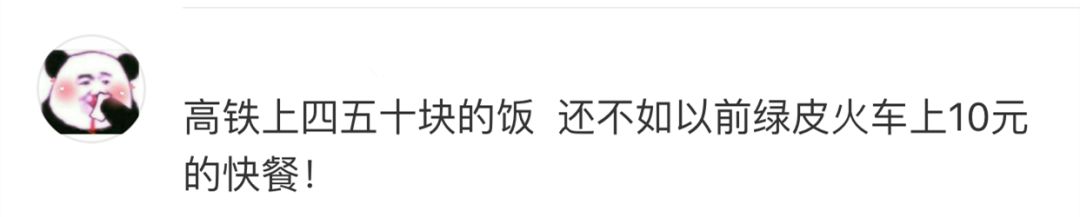 高铁上的怪事,高铁上有哪些怪事