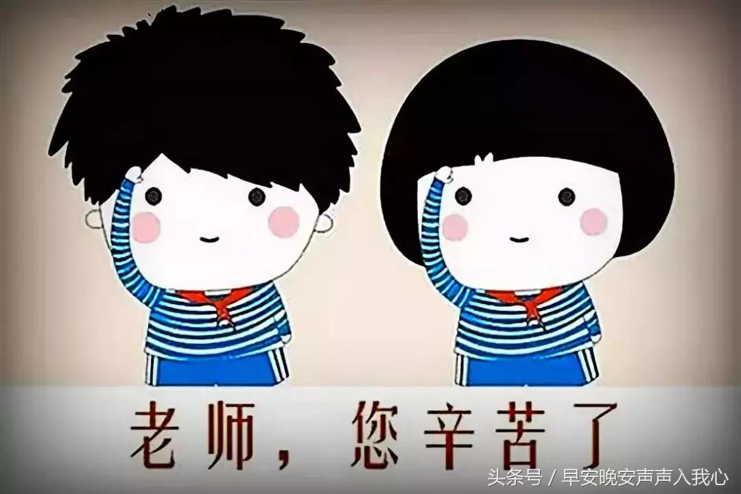 教师节送给老师最暖心短句,第37个教师节致敬老师图片