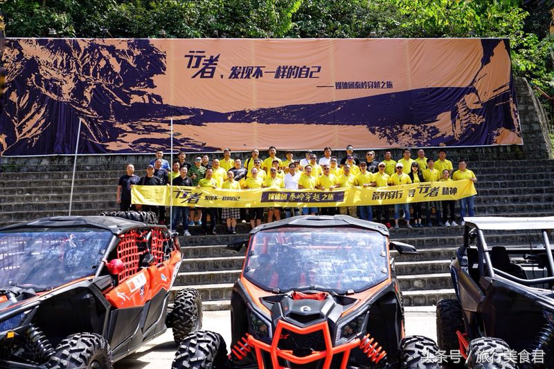 周末，秦岭穿越之旅：行者无畏出发，表演燃爆全场，感受到了吗？