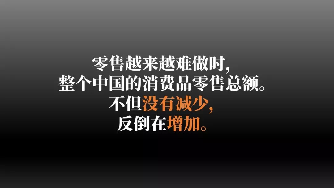 新一轮零售革命,新零售一场势不可挡的效率革命