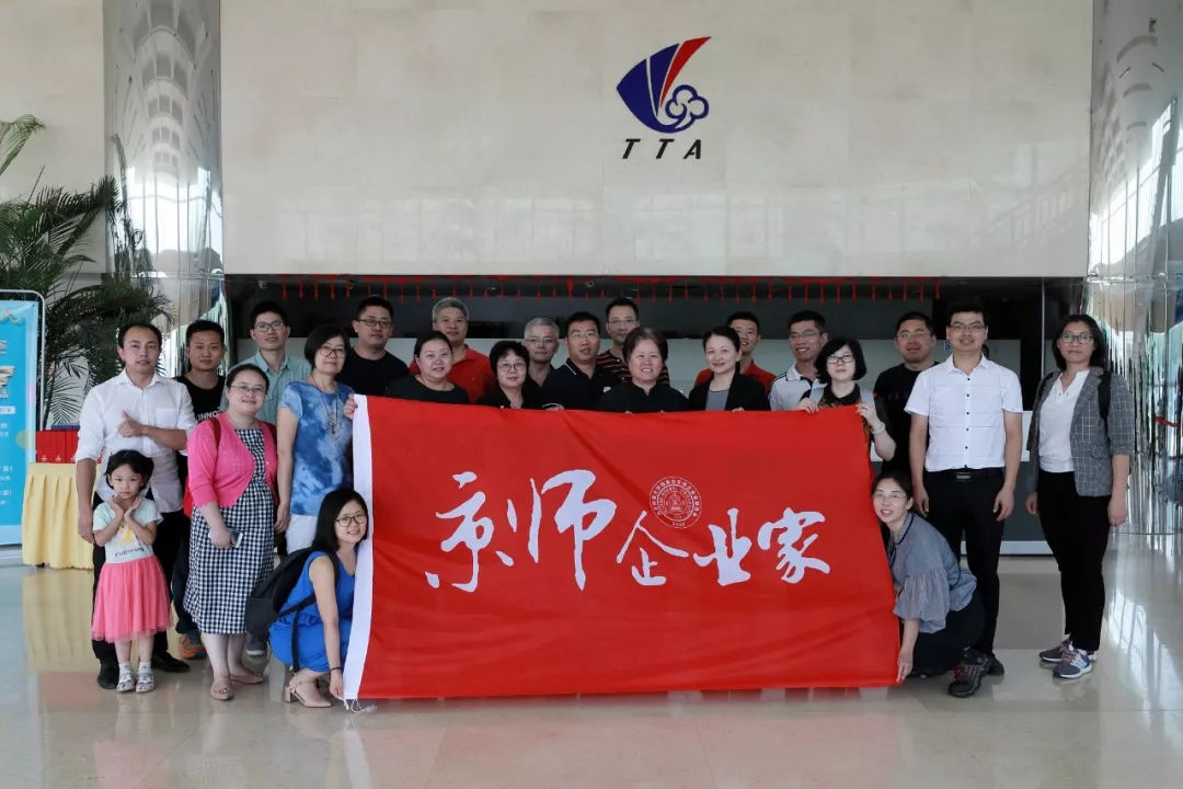 北京企业家联谊会,北京商会联谊交流活动