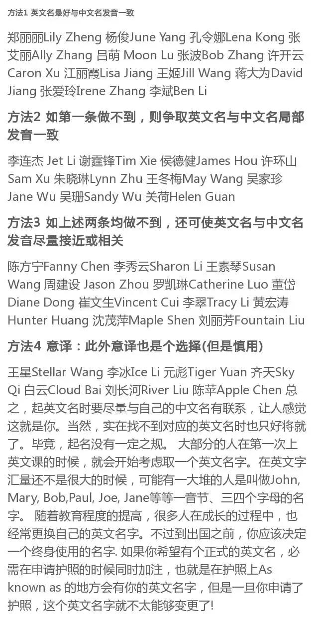 中国人的英文名,在老外看来都非!常!奇!葩!