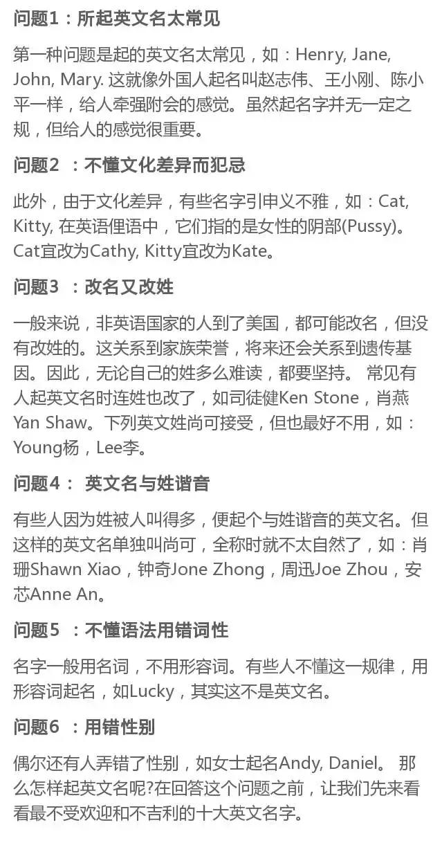 中国人的英文名,在老外看来都非!常!奇!葩!