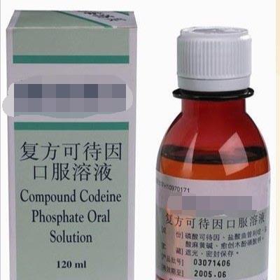 这款感冒药竟然会让人上瘾?赶快检查你的储药箱里有没有!