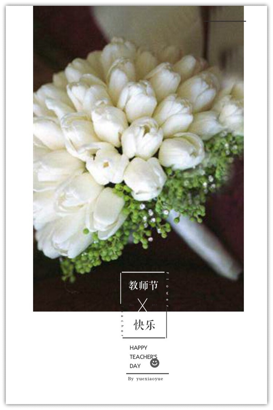 怎样制作节日图片软件,手机怎么做图片加文字表格