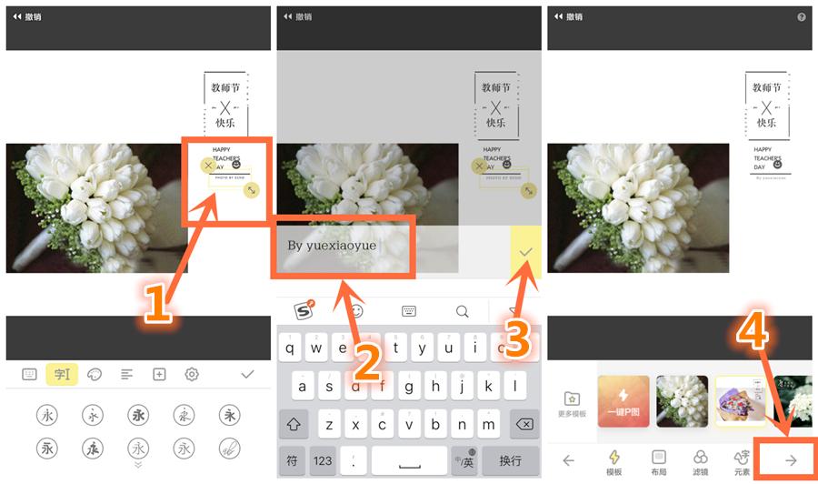 怎样制作节日图片软件,手机怎么做图片加文字表格