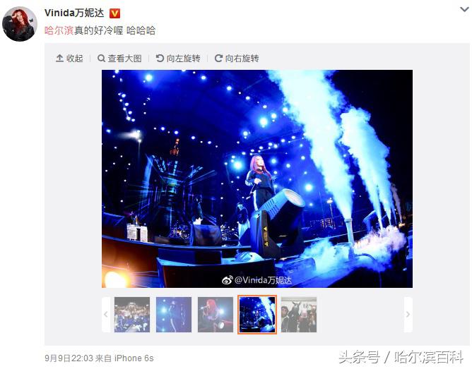 李克勤万妮达马凡舒都说哈尔滨冷，想穿羽绒服，未来几天天气是……