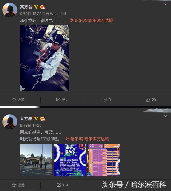 李克勤万妮达马凡舒都说哈尔滨冷，想穿羽绒服，未来几天天气是……