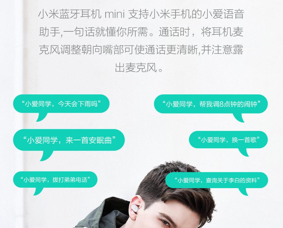 小米蓝牙耳机mini,小米蓝牙入耳式耳机mini