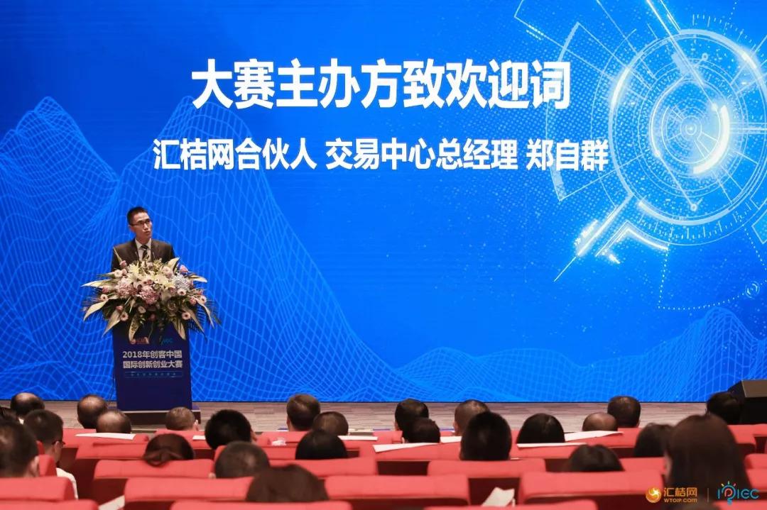 中国创翼创新创业大赛四川作品,克州创翼创新创业大赛