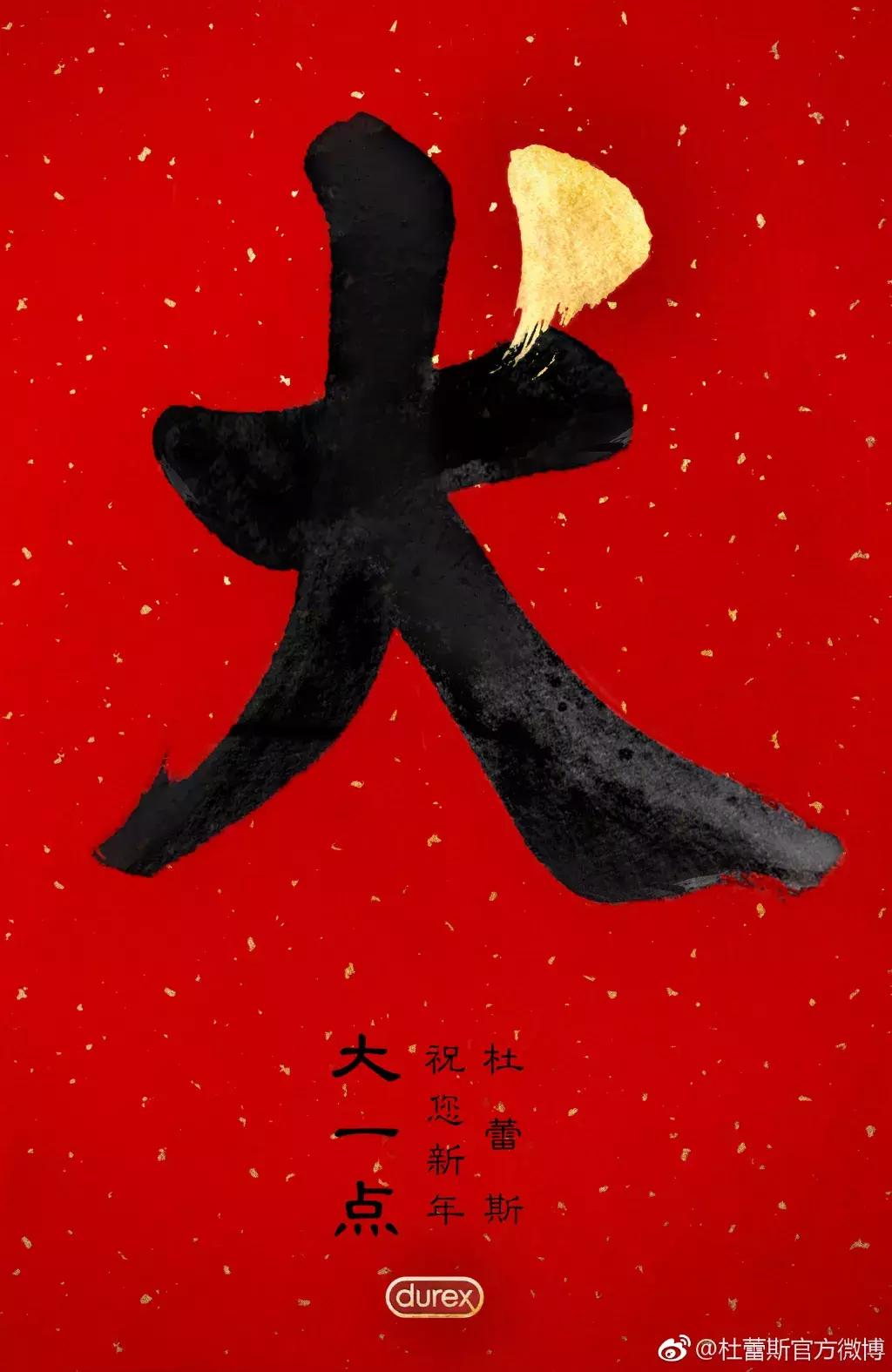 杜蕾斯文案是哪家公司做的,杜蕾斯文案经典范文整篇