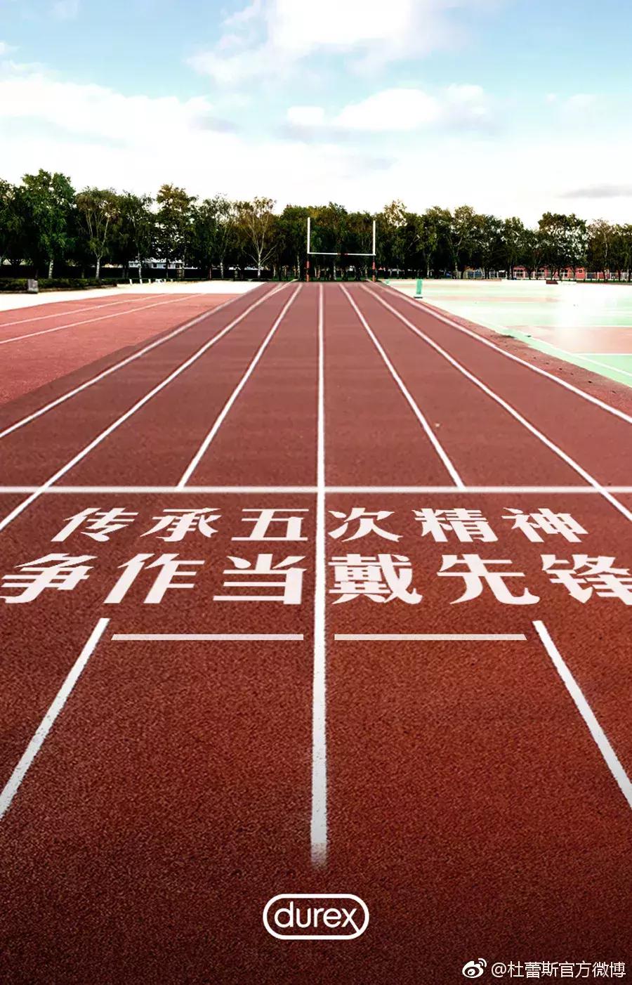 杜蕾斯文案是哪家公司做的,杜蕾斯文案经典范文整篇