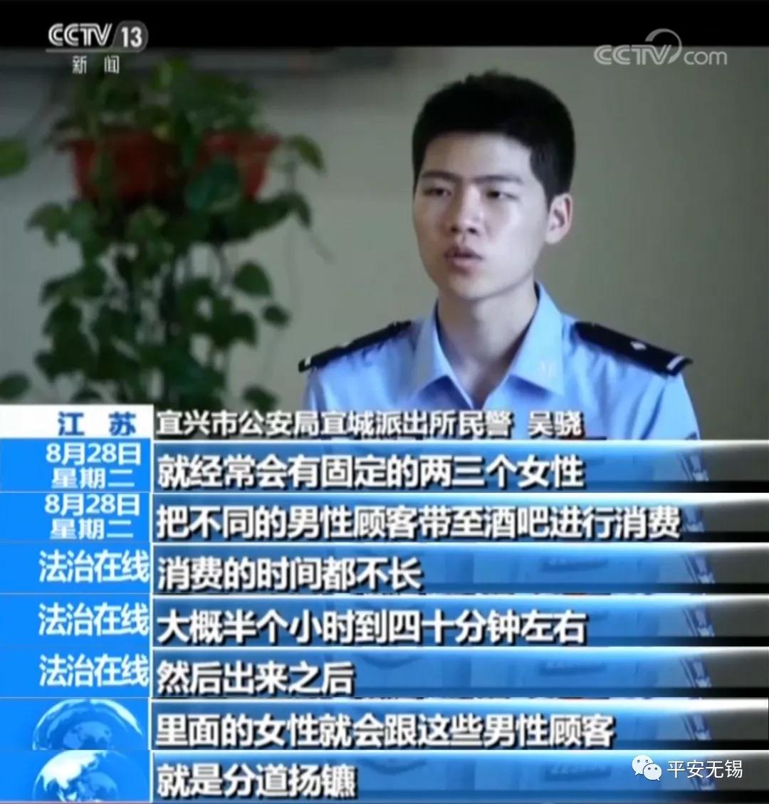 无锡酒托案件,酒托女被警察抓获