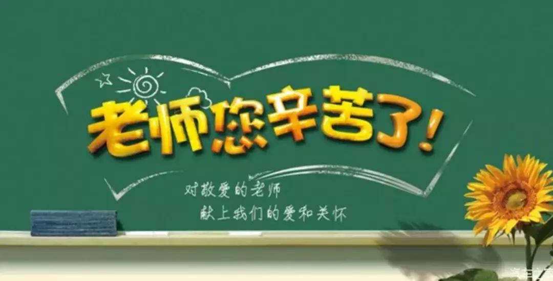 爱旅行的老师最后都怎么样了