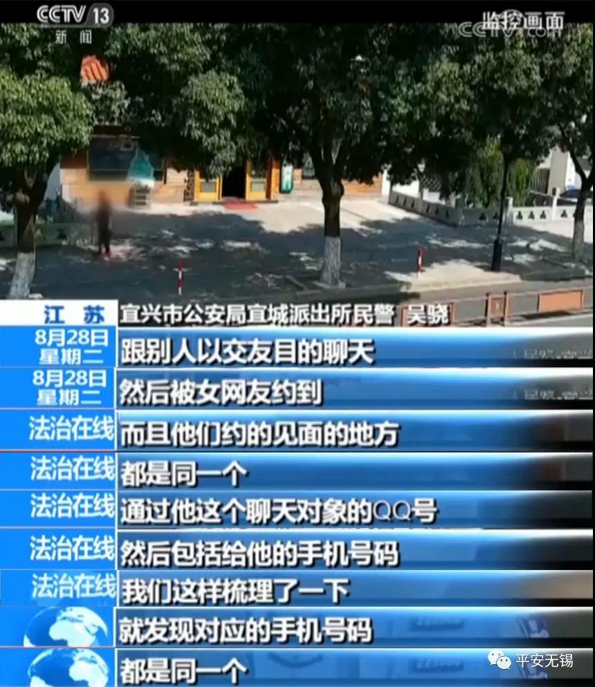 无锡酒托案件,酒托女被警察抓获