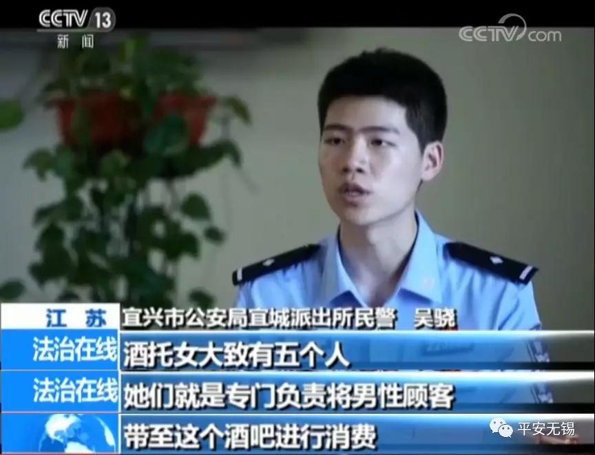 无锡酒托案件,酒托女被警察抓获