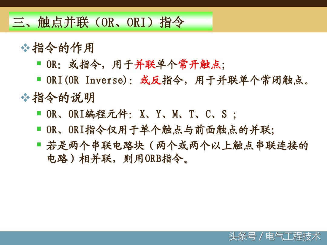 plc编程入门基础指令大全,plc编程入门基础知识指令大全