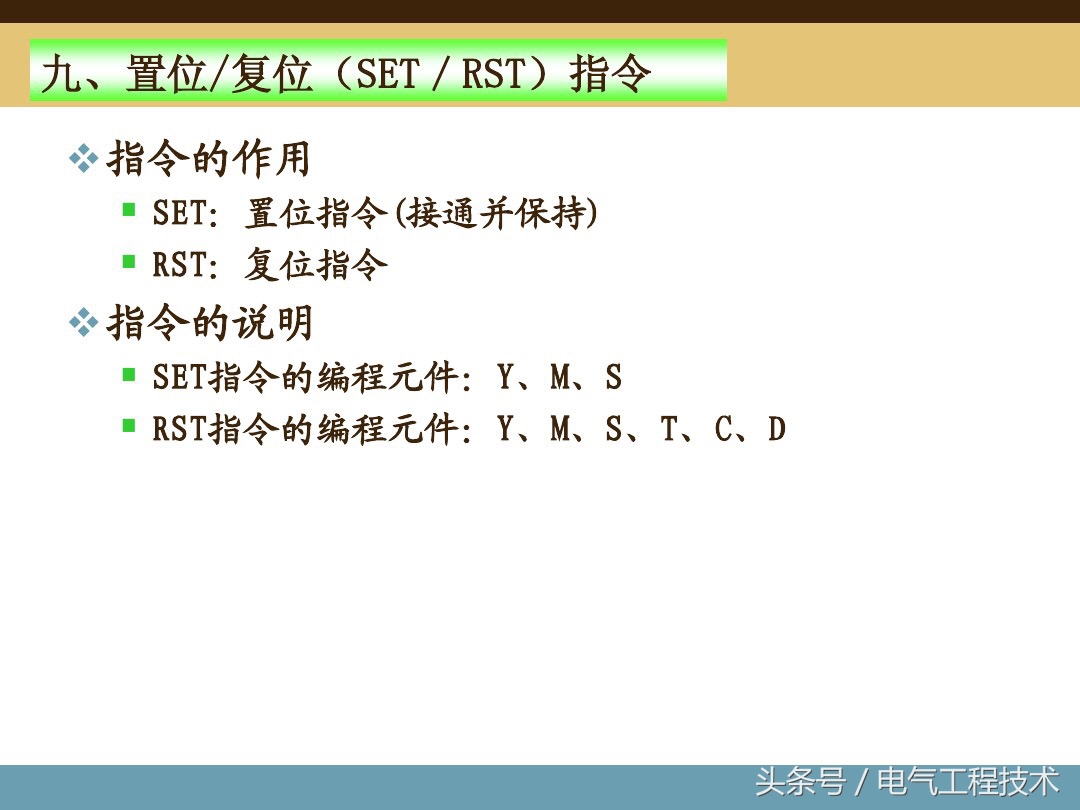 plc编程入门基础指令大全,plc编程入门基础知识指令大全