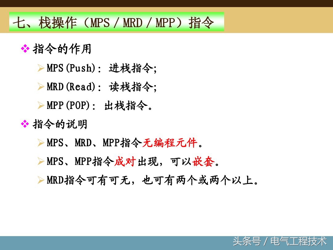 plc编程入门基础指令大全,plc编程入门基础知识指令大全