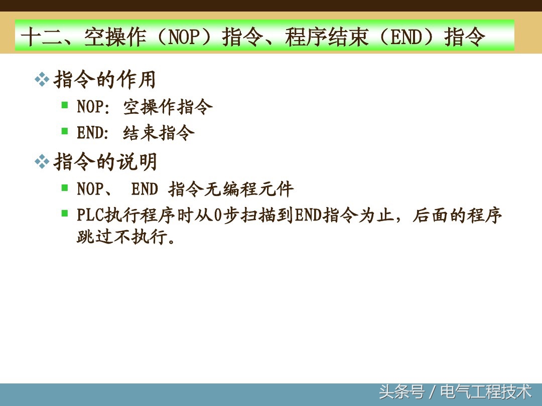plc编程入门基础指令大全,plc编程入门基础知识指令大全