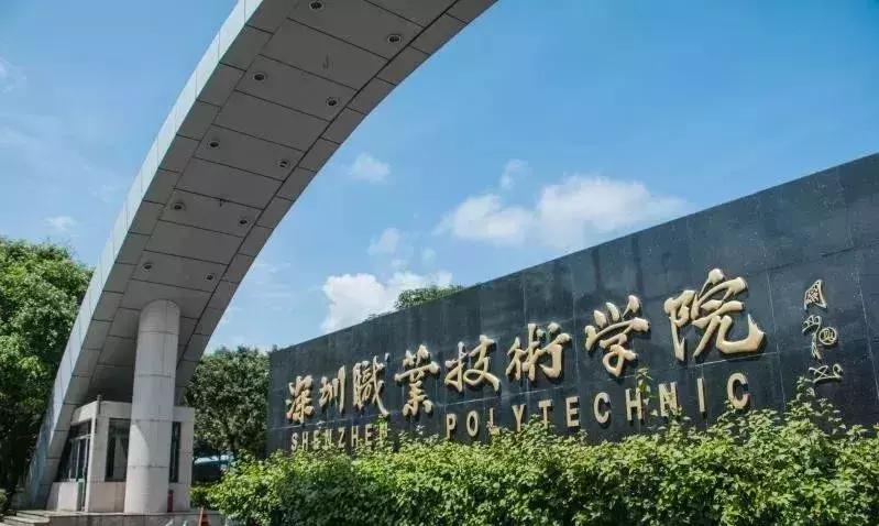 为什么深职院这么出名,深职院为什么全国第一