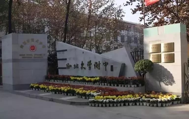 西安市总共有多少个中学,西安最古老的学校