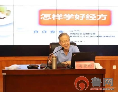 冯世纶经方医学传承班视频,冯世纶名医传承工作室成员