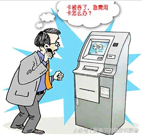 去atm机取钱卡被吞了怎么办,建行atm取钱没有及时拿出被吞回