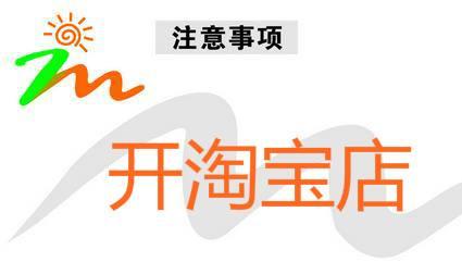 开淘宝店卖什么产品最赚钱,副业开淘宝店能赚钱吗