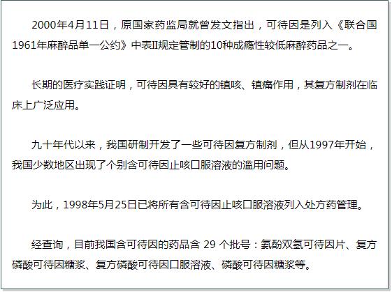 紧急通知禁止儿童14种药物,紧急通知儿童禁用药