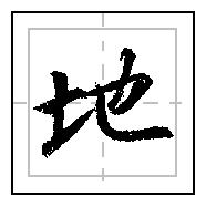 适合初学的硬笔圣教序王羲之字帖,王羲之圣教序硬笔精讲精练完整版