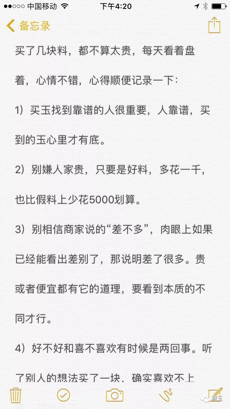 一个玉友的经验和用心，都写在这里了……