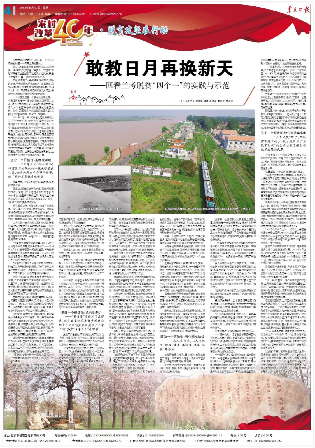 农村改革攻坚视频,农村改革的继续探索