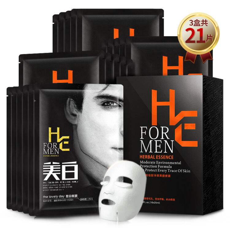 公认最好用的十大男士面膜推荐,男士面膜什么牌子好用