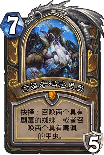 炉石传说：大神环境周报第四期