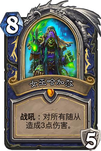 炉石传说：大神环境周报第四期