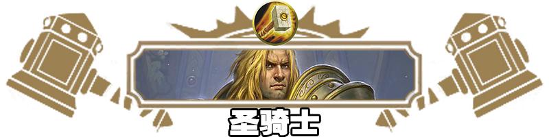 炉石传说：大神环境周报第四期