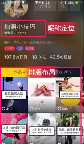 抖音最新的流量机制,抖音三大流量机制