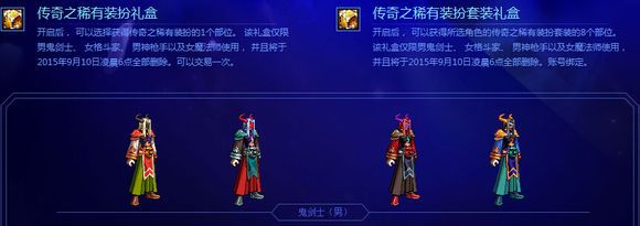 九天霜华天空套怎么合,九天霜华天空套单件拍卖行多少钱