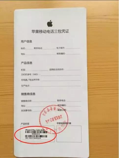 低价买iphone骗局,iphone二手值得入手吗