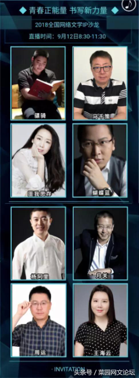 锁定直播！你喜欢的网络作家都在这里