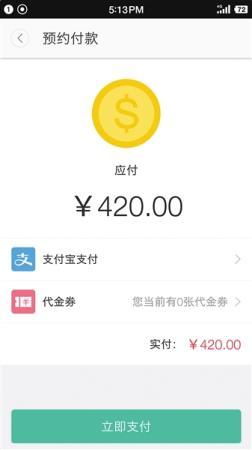 号贩子转战APP：黄牛变“助理”加价数百卖专家号